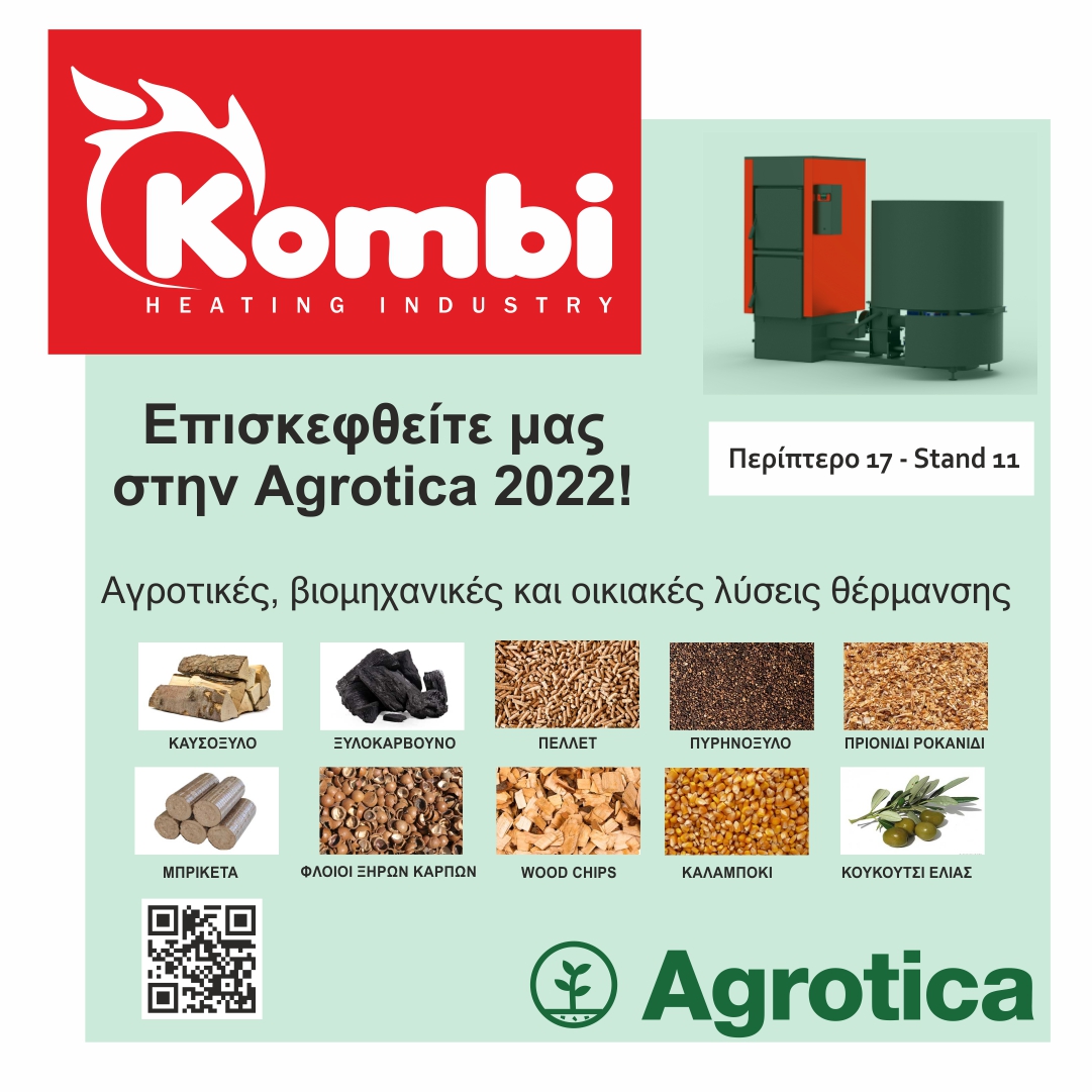Έκθεση Agrotica 2022